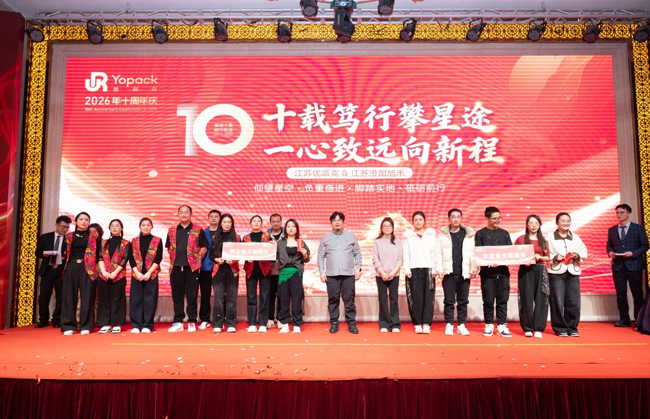 Bagasse Plate, Bagasse Bowl, Bagasse Box Manufacturers 2026 Annual Meeting